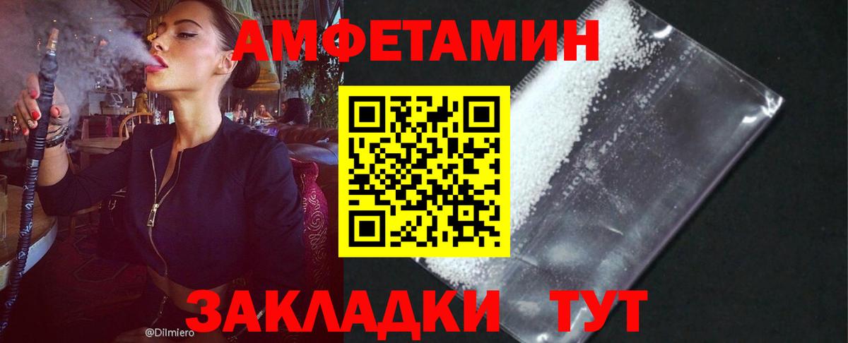 Amphetamine 98%  Амфетамин  АМФ  Вход с VPN  Усть-Илимск 