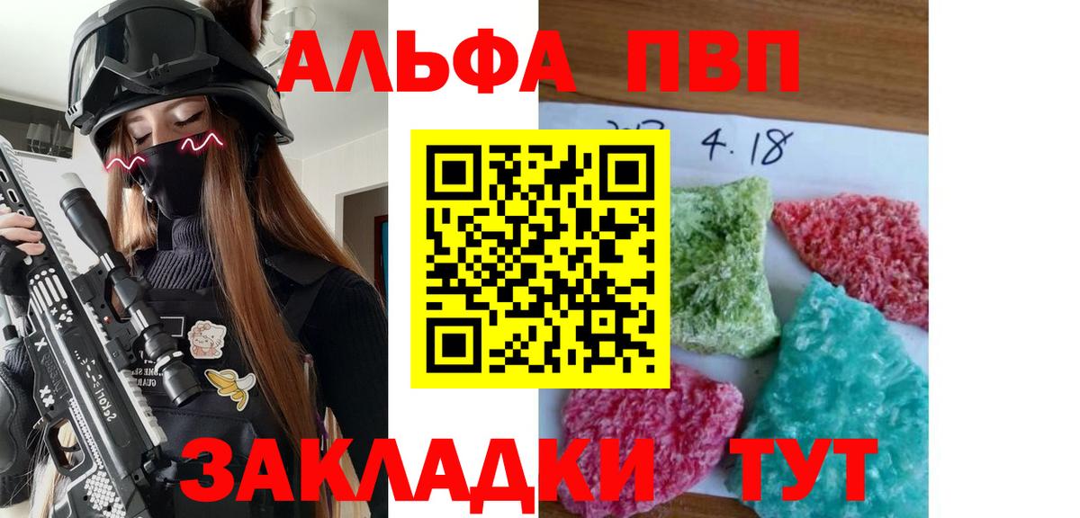 A-PVP крисы CK  Вход с VPN  Усть-Илимск  APVP крисы CK 