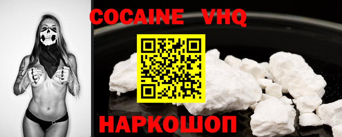 КОКАИН 97%  Вход с VPN  КОКАИН Эквадор  COCAIN  Усть-Илимск 