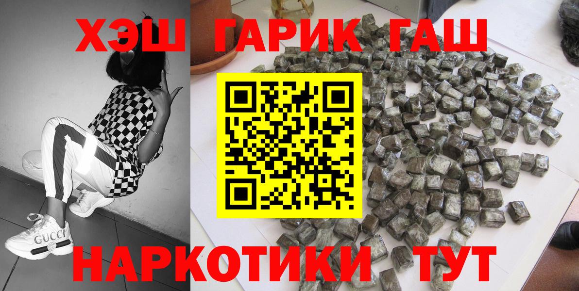 Усть-Илимск  ГАШИШ Premium  ГАШ  Вход с VPN  где купить   ГАШИШ 40% ТГК 