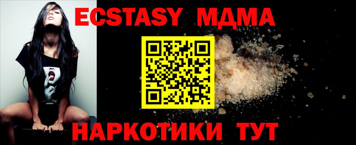 МДМА молли  МДМА crystal  MDMA  Усть-Илимск  Вход с VPN 