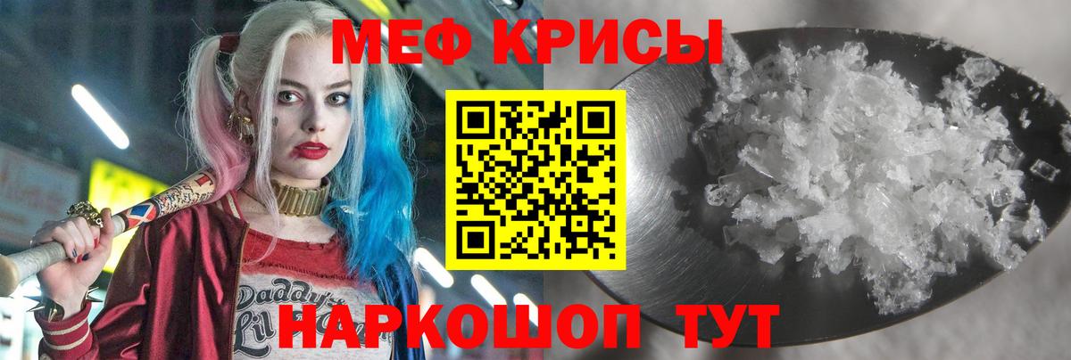 Меф мяу мяу  Вход с VPN  Усть-Илимск  МЕФ mephedrone 