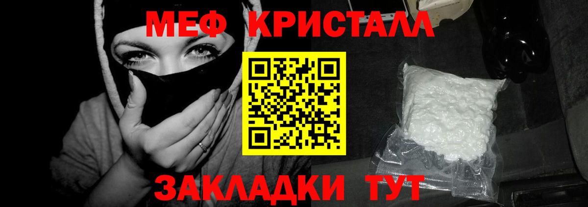 Мефедрон мука Усть-Илимск