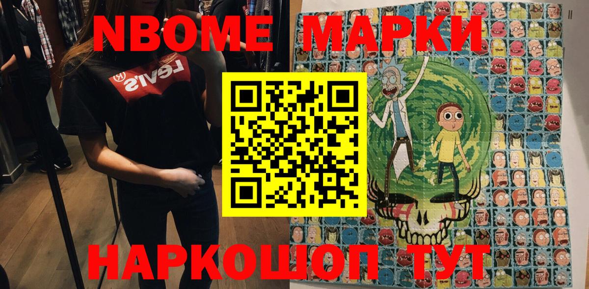 Усть-Илимск  Наркотические марки  Вход с VPN  Наркотические марки 1500мкг 