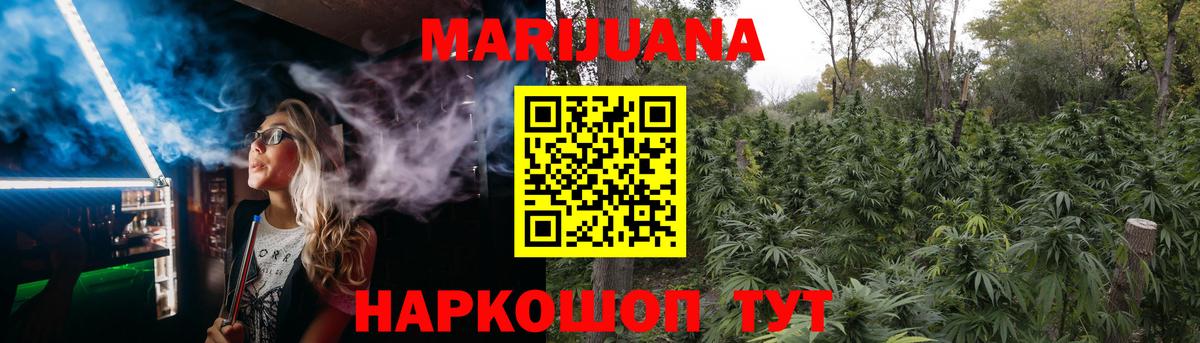 Каннабис Ganja Усть-Илимск
